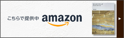 Amazon公式オンラインショップ