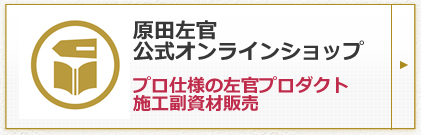 ミコレアークの公式オンラインショップ