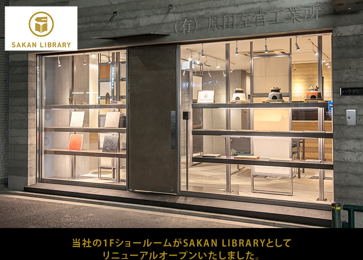 SAKAN LIBRRARY