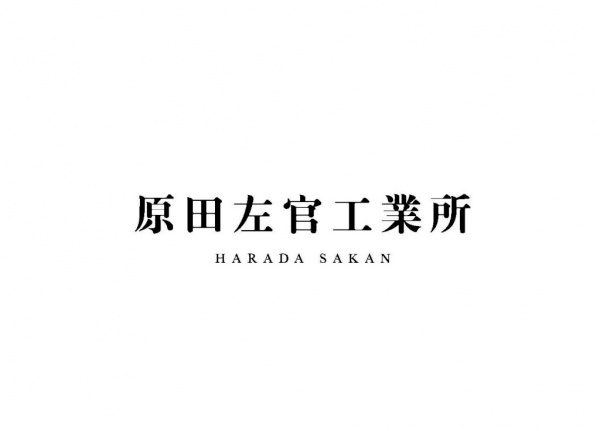 原田左官の新しい会社案内が完成しました