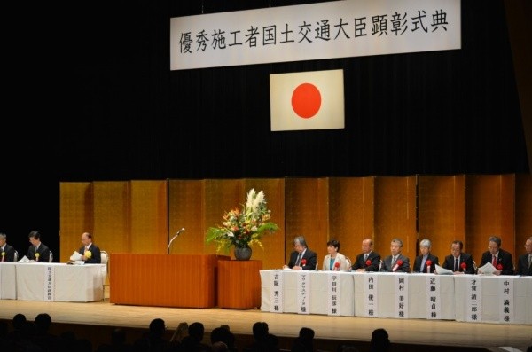 優秀施工者国土交通大臣顕彰式典開演