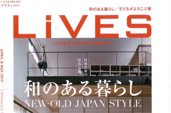 雑誌「LIVES」に掲載