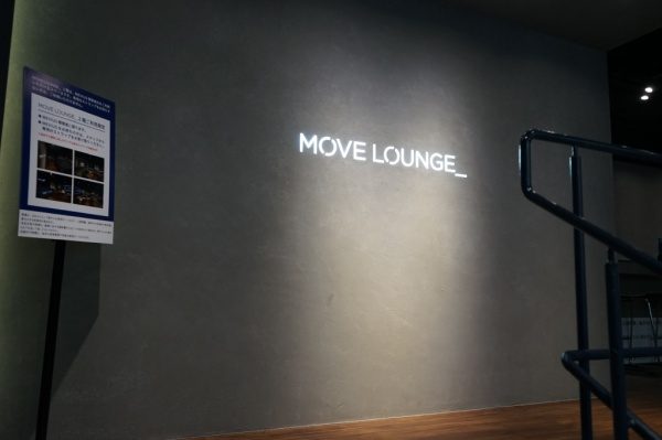 弊社のコンクリート打ち放し風仕上げをJTのMOVE LOUNGEで施工しました