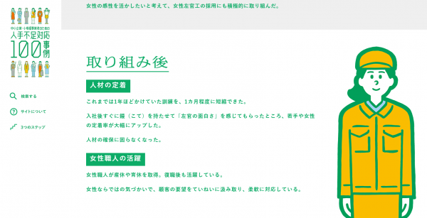 これからも職人の育成をしっかりと取り組んでいきます。