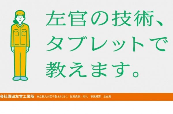 人手不足対応100事例に掲載