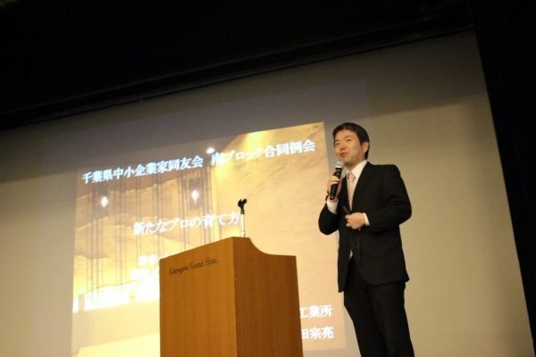 千葉県の中小企業家同友会の南ブロック合同例会でお話をさせていただきました