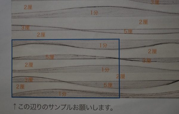 変化をつけた塗り版築仕上げ用スケッチ