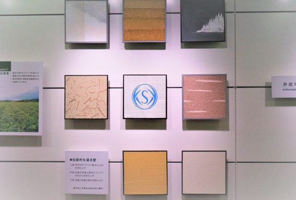 珪藻土を使用した左官仕上げのパネル展示