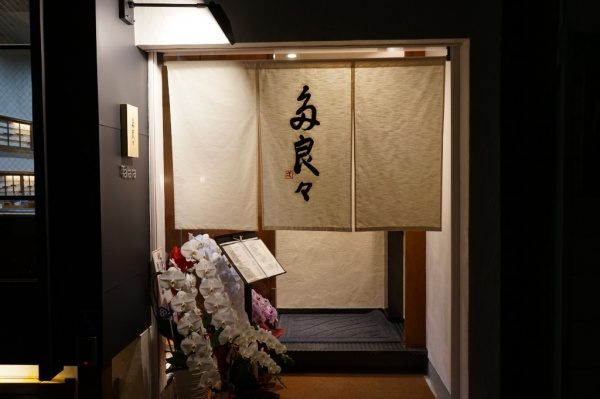 飲食店に施工した原田左官オリジナル素材「空 - KUU」の壁、入り口
