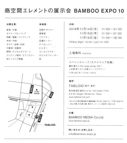 BAMBOO EXPO10