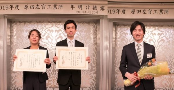 年明け披露会で証書を持っている2人の男女の画像と花束を持っている男性