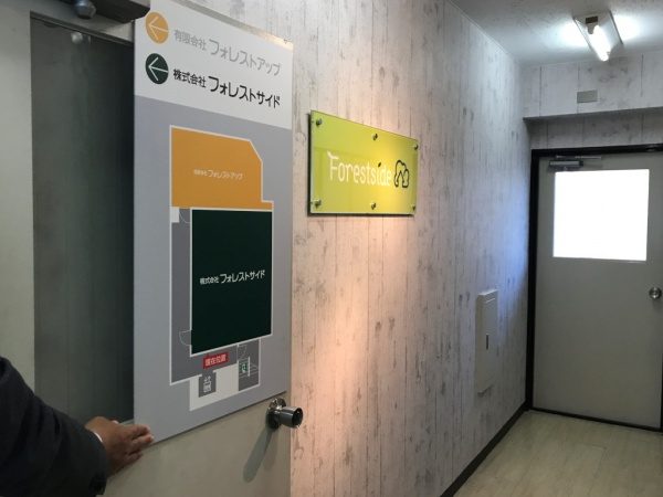 施工前の壁の状態、蒲田の不動産屋さん株式会社フォレストサイド様