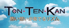 TON・TEN・KANロゴ