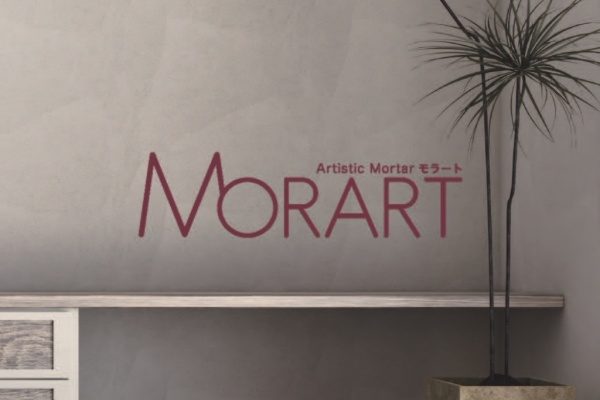 特殊モルタルのモラート「MORART」カタログ表紙、ロゴ