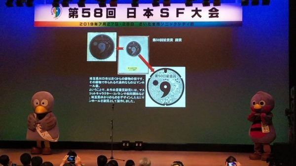 日本SF大会。会場の様子