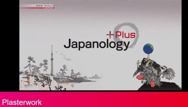 NHKワールド　Japanology NHKワールドWEBサイトロゴ