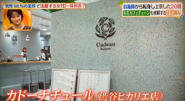 渋谷カドーナチュールのビールストーン茶葉入り壁。原田左官施工