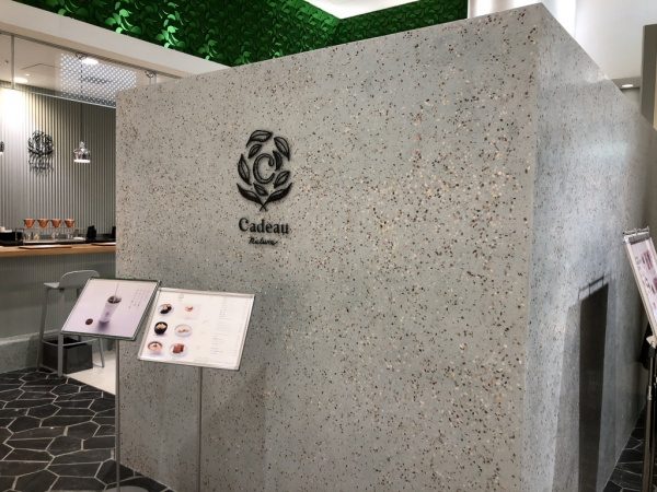 お茶の葉入り玉石ビールストーン壁面に施工