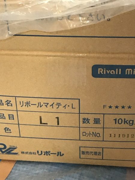 リボール式防水の材料が入った段ボール