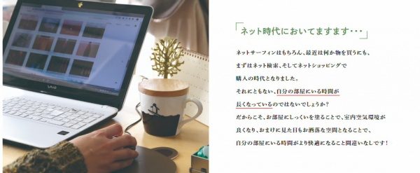 しっくいを採用された方々からの「ネット時代においてますます・・・」の感想画像。しっくいまるわかり大辞典WEBサイトから抜粋