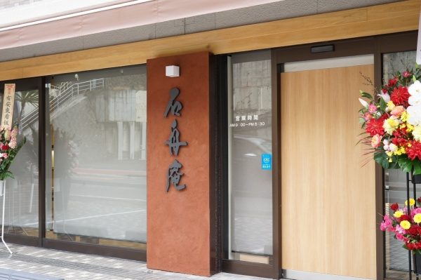 石舟庵熱海店の外壁風土京錆土模様付け仕上げ