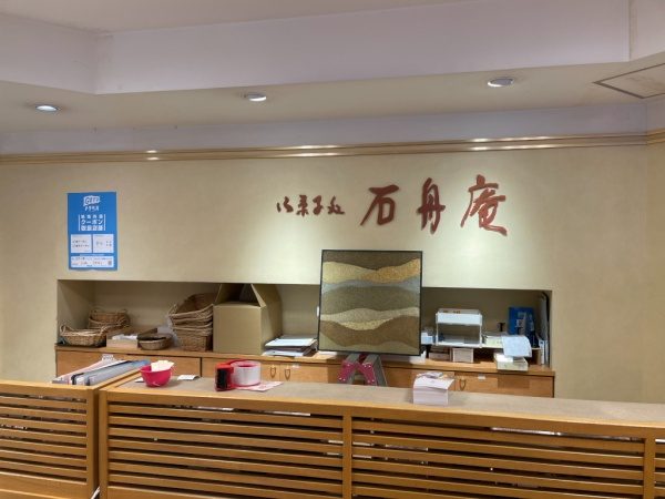 施工前の石舟庵熱海店のカウンターバック