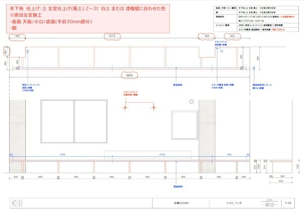風土使用箇所の図面