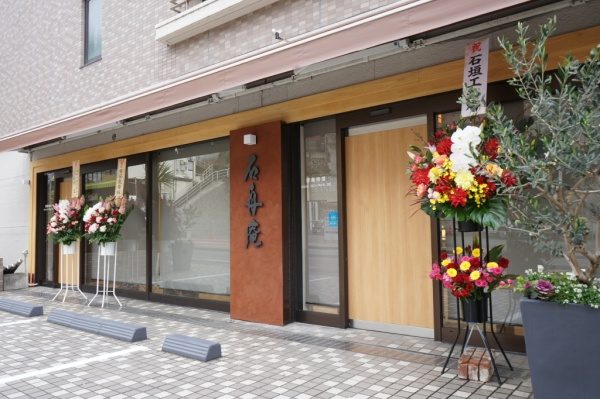 石舟庵熱海店様の京錆土を使った「風土~FUUDO~」模様付け仕上げ外壁