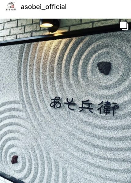 枯山水模様の左官アートパネル壁。引用元：あそ兵衛様Instagram