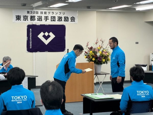 第３２回技能グランプリ東京都職業能力開発協会主催の選手団激励会