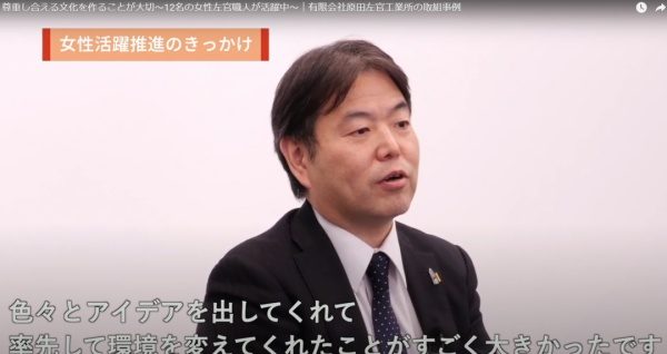 原田左官工業所代表の原田宗亮。※参照元：東京都WEBサイト『尊重し合える文化を作ることが大切　12名の女性左官職人が活躍中』より