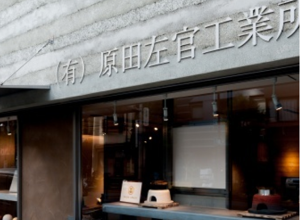 ショールーム SAKAN LIBRARY 