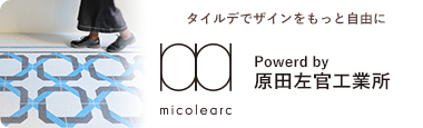 原田左官 - 採用サイト