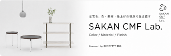 SAKAN CMF