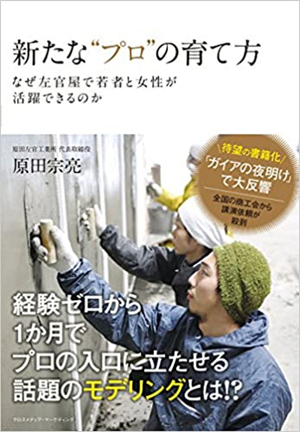 社長講演