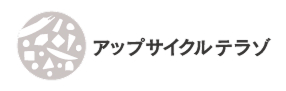 アップサイクルテラゾ　マーク入りロゴ張る
