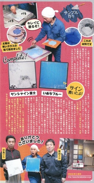 blog_muccsatochisakantaiken_03