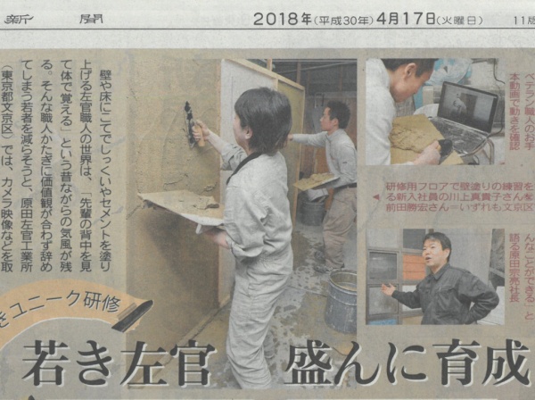 東京新聞4/17朝刊に掲載されました。