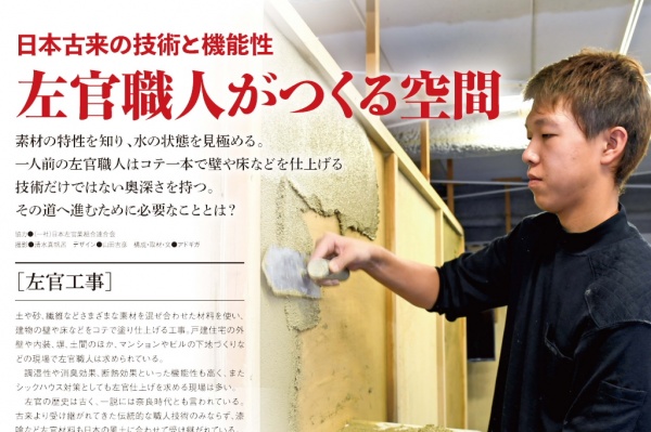 求人情報誌「POWER WORK」にインタビュー記事掲載されました