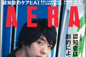 雑誌「AERA」に弊社の左官職人さんが掲載されました。