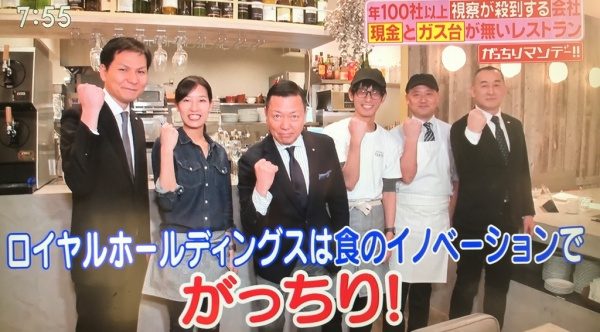 がっちりポーズをする女性と男性、がっちりマンデー２月２４日放送分