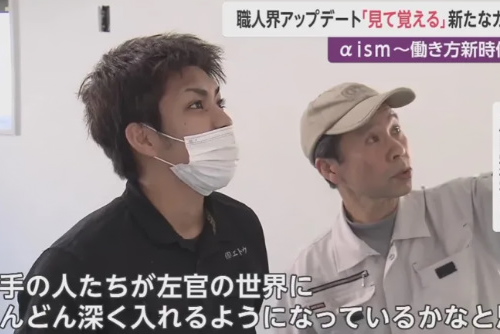 フジテレビ「FNN Live News α」　原田左官の現場、育成の模様が取り上げられました。