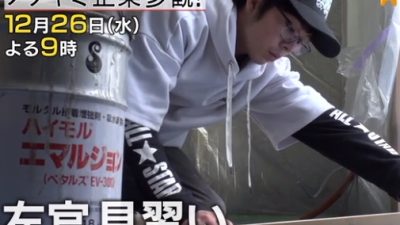 BS朝日「ノゾキミ企業参観」に弊社の左官見習さんが出演しました。