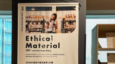 エシカルマテリアル「風土」船場のリサーチノートに掲載