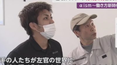 FNNニュースで放映　動画を見て覚える