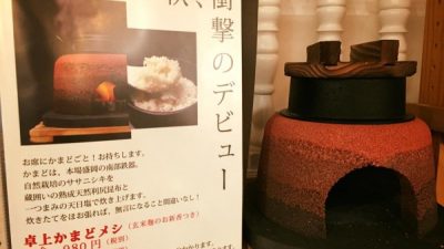 版築かまど 大量注文頂きました！