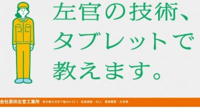 人手不足対応100事例に掲載