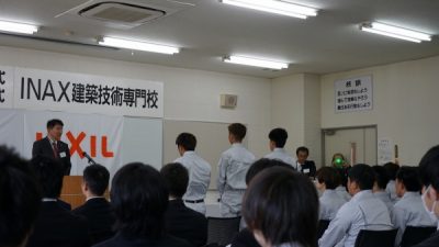 INAX技術専門校に生徒派遣