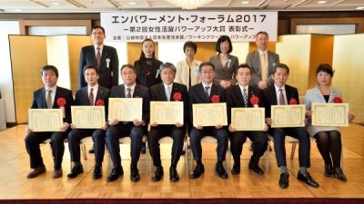 女性活躍パワーアップ大賞　奨励賞を受賞