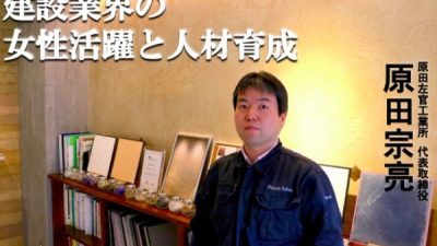 ケンセツプラス インタビュー記事掲載